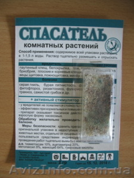 Спасатели: баклажанов, капусты, клубники, комнатных растений, моркви, огурцов, п - <ro>Изображение</ro><ru>Изображение</ru> #5, <ru>Объявление</ru> #1264559