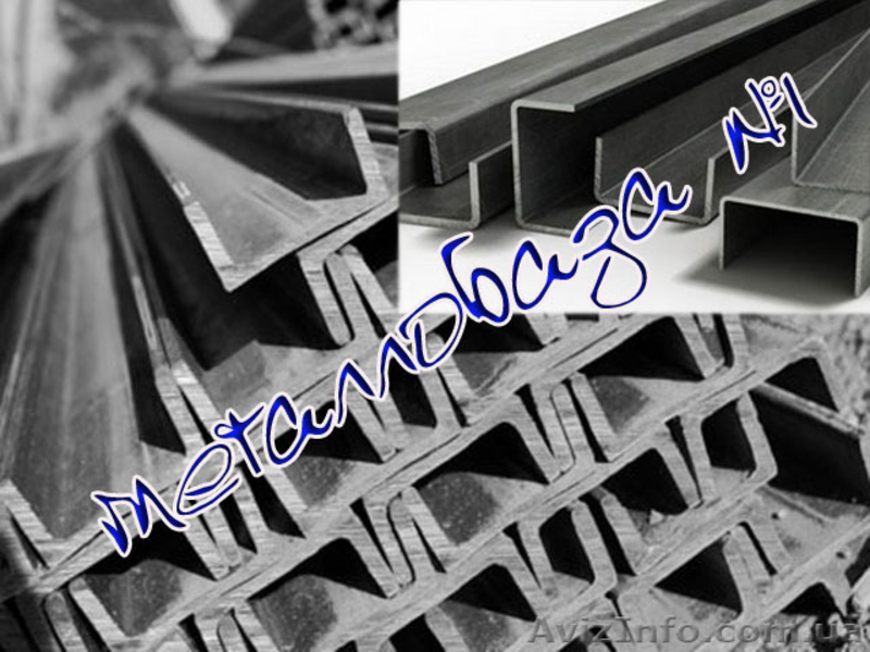 ООО Металлобаза №1 предлагает металлопрокат в ассортименте - <ro>Изображение</ro><ru>Изображение</ru> #7, <ru>Объявление</ru> #1259782