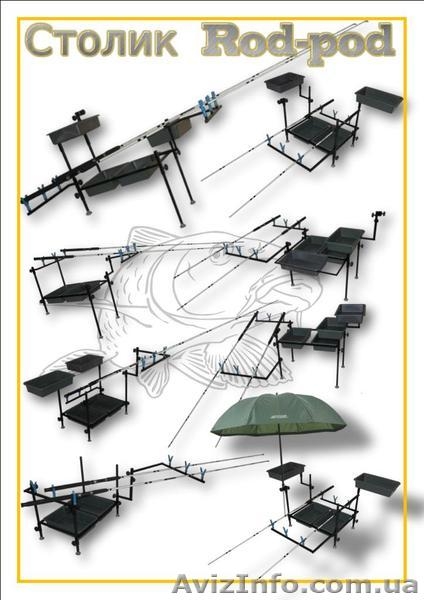 Два в одном - Rod-pod и столик. - <ro>Изображение</ro><ru>Изображение</ru> #6, <ru>Объявление</ru> #1273391