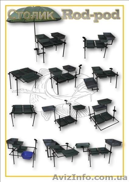 Два в одном - Rod-pod и столик. - <ro>Изображение</ro><ru>Изображение</ru> #7, <ru>Объявление</ru> #1273391