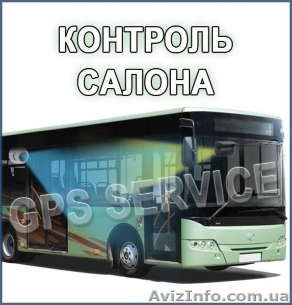 Видео наблюдение для маршрутного транспорта. - <ro>Изображение</ro><ru>Изображение</ru> #2, <ru>Объявление</ru> #1280870