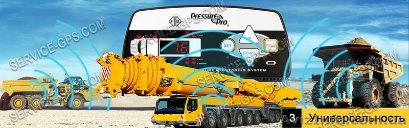 Системы контроля давления в шинах TPMS. PressurePro (USA) - <ro>Изображение</ro><ru>Изображение</ru> #4, <ru>Объявление</ru> #1280871