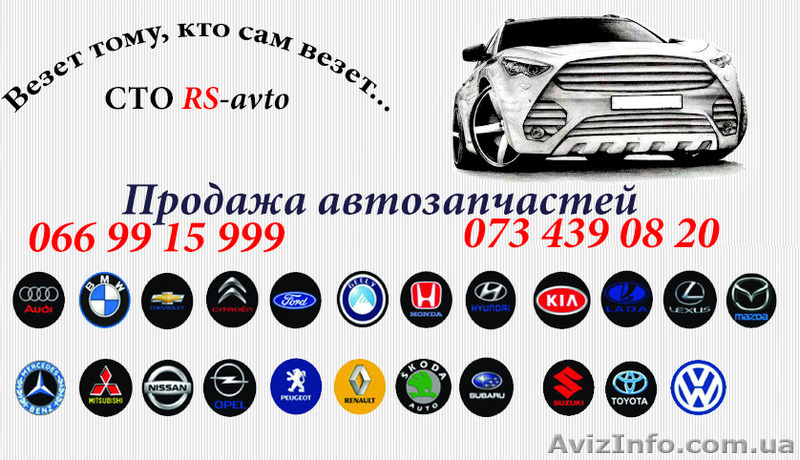 Автосервис RS-avto - <ro>Изображение</ro><ru>Изображение</ru> #2, <ru>Объявление</ru> #1292994