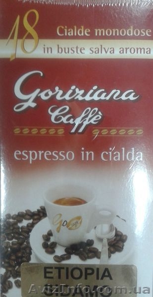 Натуральный зерновой кофе. Кофейное оборудование. - <ro>Изображение</ro><ru>Изображение</ru> #3, <ru>Объявление</ru> #1297924