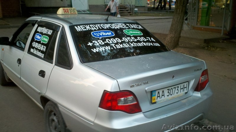 Междугороднее такси Харьков. Такси Харьков-Гоптовка-граница-Харьков. - <ro>Изображение</ro><ru>Изображение</ru> #2, <ru>Объявление</ru> #1309027