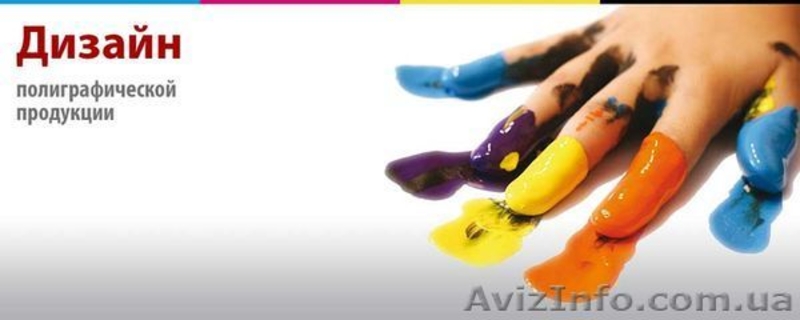 Курсы Полиграфического дизайна (Photoshop, Illustrator, InDesign) - <ro>Изображение</ro><ru>Изображение</ru> #1, <ru>Объявление</ru> #1308992