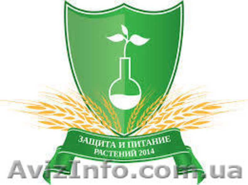 сзр растений посевной материал микроудобрения  - <ro>Изображение</ro><ru>Изображение</ru> #7, <ru>Объявление</ru> #1322712