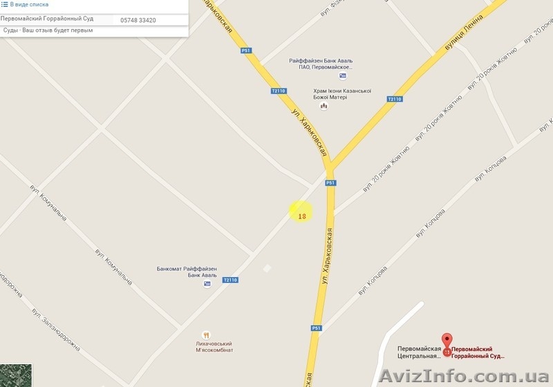 Аренда имущественного комплекса в г. Первомайский, Харьковской обл. - <ro>Изображение</ro><ru>Изображение</ru> #9, <ru>Объявление</ru> #1329533