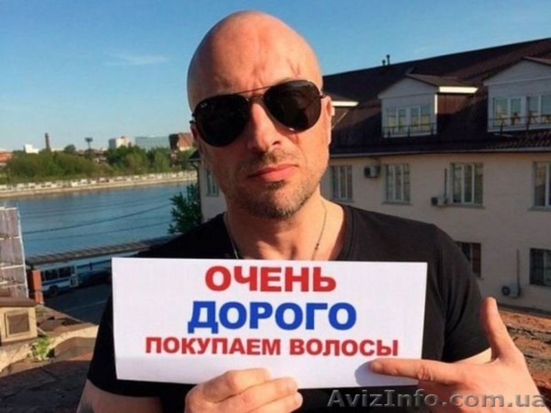 Покупаем волосы! - <ro>Изображение</ro><ru>Изображение</ru> #3, <ru>Объявление</ru> #1339068