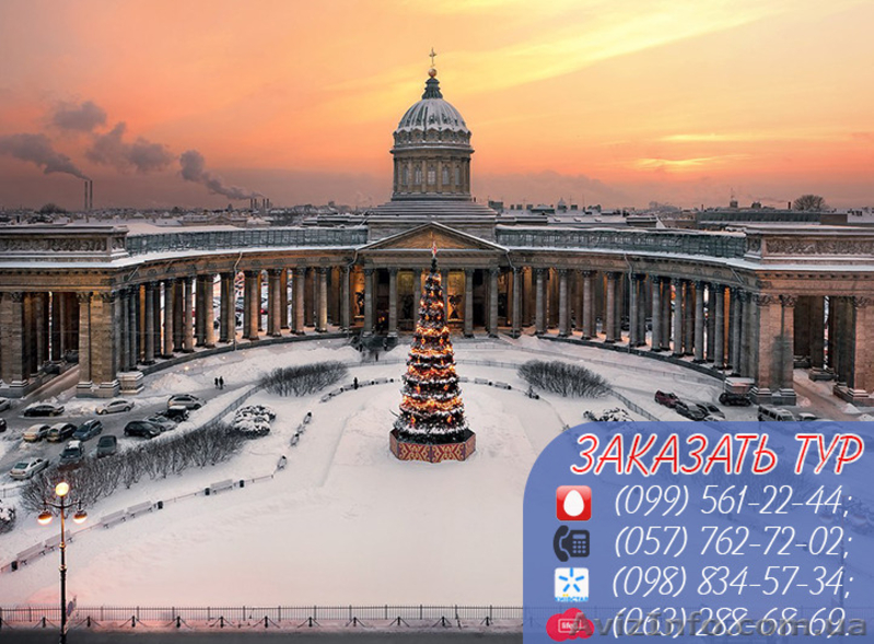 Санкт-Петербург на Новый Год 2016 из Харькова - <ro>Изображение</ro><ru>Изображение</ru> #3, <ru>Объявление</ru> #1330267