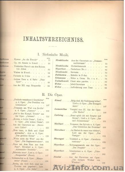 раритетные нотные книги - <ro>Изображение</ro><ru>Изображение</ru> #3, <ru>Объявление</ru> #1347342