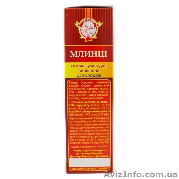 Готовая смесь "Блинчики" классические 500 гр - <ro>Изображение</ro><ru>Изображение</ru> #3, <ru>Объявление</ru> #1357631