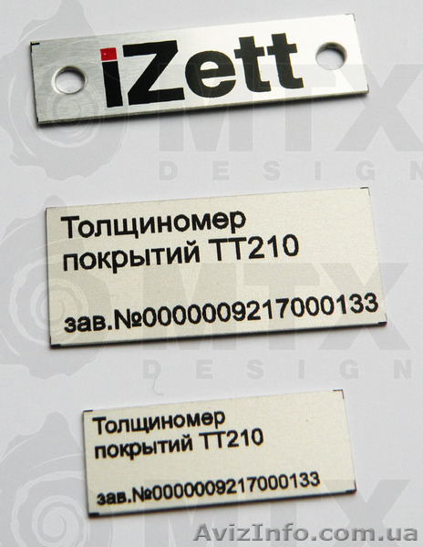 Изготовление шильдиков, шильд, бирок - <ro>Изображение</ro><ru>Изображение</ru> #3, <ru>Объявление</ru> #1367068