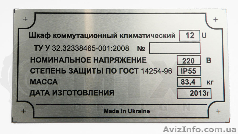 Изготовление шильдиков, шильд, бирок - <ro>Изображение</ro><ru>Изображение</ru> #5, <ru>Объявление</ru> #1367068