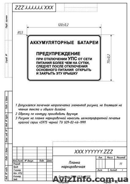 Печать многоцветная(сеткография) на пленке Orafol, Oracal. Клавиатуры мембранные - <ro>Изображение</ro><ru>Изображение</ru> #3, <ru>Объявление</ru> #1378245