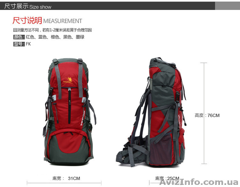 Продам рюкзак туристический 65+5 литров, водонепроницаемый. Украина. - <ro>Изображение</ro><ru>Изображение</ru> #2, <ru>Объявление</ru> #1408704