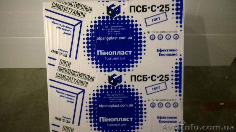 Листовой пенопласт 25 марки - <ro>Изображение</ro><ru>Изображение</ru> #5, <ru>Объявление</ru> #472619