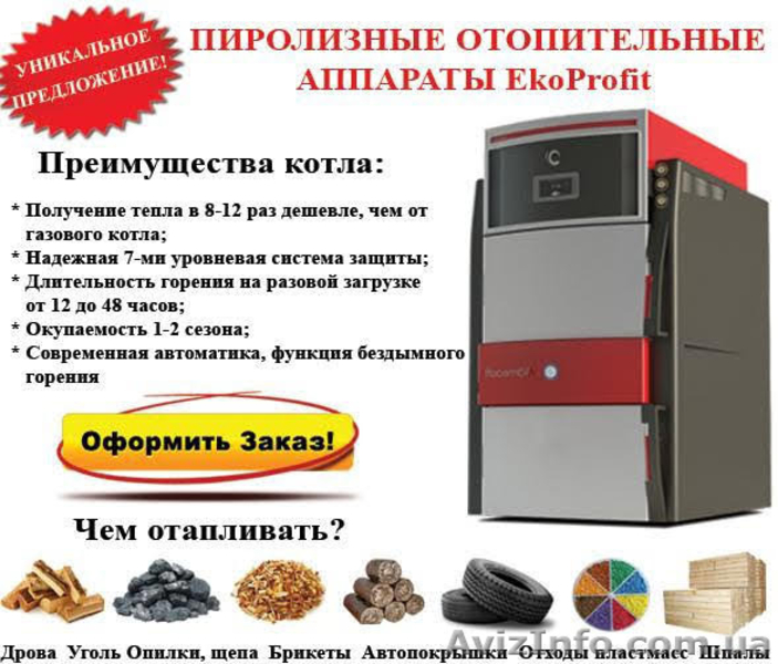 Экономичные отопительные системы - <ro>Изображение</ro><ru>Изображение</ru> #4, <ru>Объявление</ru> #1446614