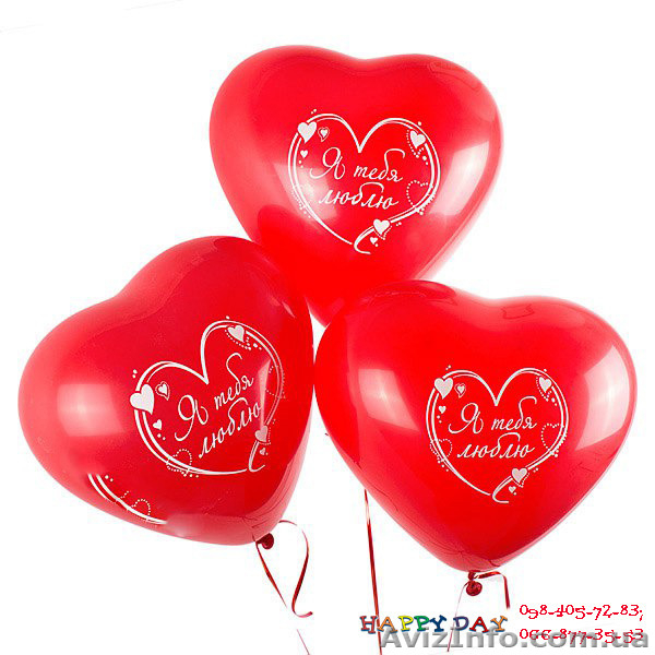 Гелиевые шарики,воздушные шары,шарики,гелевые шарики,гелевые шары - <ro>Изображение</ro><ru>Изображение</ru> #2, <ru>Объявление</ru> #1492252