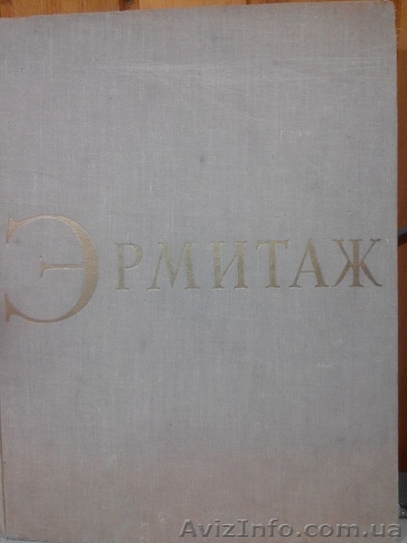 Продам книги по истории живописи и живописи. - <ro>Изображение</ro><ru>Изображение</ru> #5, <ru>Объявление</ru> #1497100