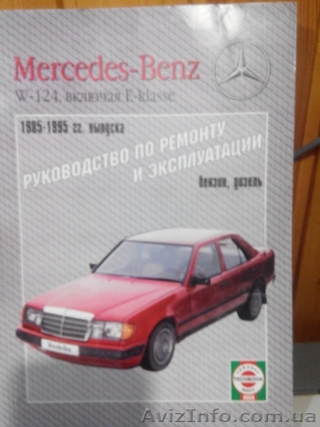 книги по автомобилям ремонту и обслуживанию. - <ro>Изображение</ro><ru>Изображение</ru> #3, <ru>Объявление</ru> #1496609