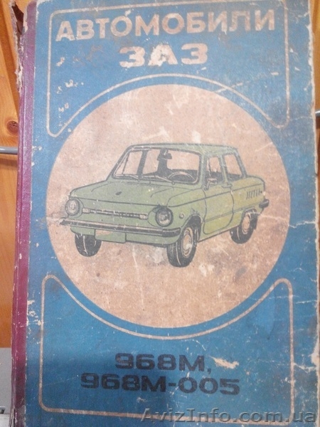 книги по автомобилям ремонту и обслуживанию. - <ro>Изображение</ro><ru>Изображение</ru> #7, <ru>Объявление</ru> #1496609