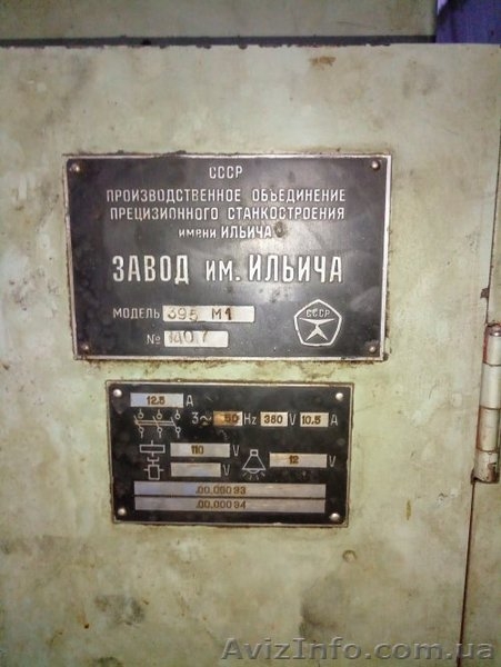 Станок оптический профилешлифовальный 395М1  - <ro>Изображение</ro><ru>Изображение</ru> #1, <ru>Объявление</ru> #1507599
