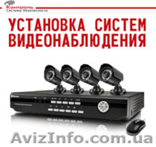 Установка видионаблюдения - <ro>Изображение</ro><ru>Изображение</ru> #3, <ru>Объявление</ru> #1506019