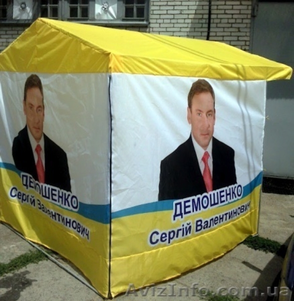 Изготовим агитационные накидки, флаги, палатки - <ro>Изображение</ro><ru>Изображение</ru> #2, <ru>Объявление</ru> #1513123