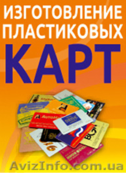 Ваша рекламная компания в г.Харькове  - <ro>Изображение</ro><ru>Изображение</ru> #7, <ru>Объявление</ru> #947386