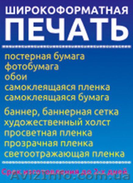 Оклейка витрин, окон, автомобилей - <ro>Изображение</ro><ru>Изображение</ru> #3, <ru>Объявление</ru> #1189198