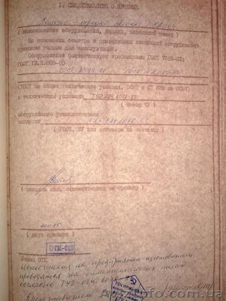 Продам из наличия лентопильный отрезной автомат 8А544 - <ro>Изображение</ro><ru>Изображение</ru> #2, <ru>Объявление</ru> #1517556