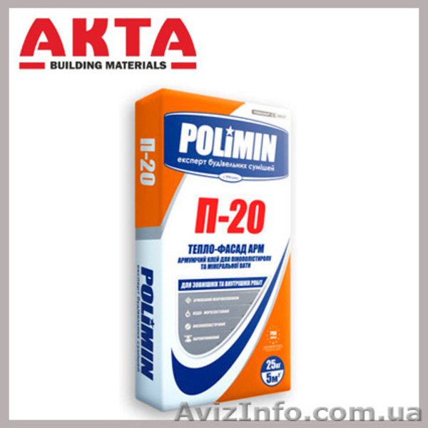 Зимний Клей для пенополистирола,минеральной ваты пенопласта, доставка  - <ro>Изображение</ro><ru>Изображение</ru> #2, <ru>Объявление</ru> #1507750