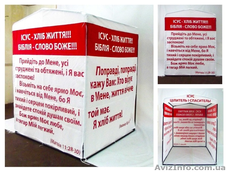  Предвыборные, агитационные палатки - <ro>Изображение</ro><ru>Изображение</ru> #3, <ru>Объявление</ru> #1527241