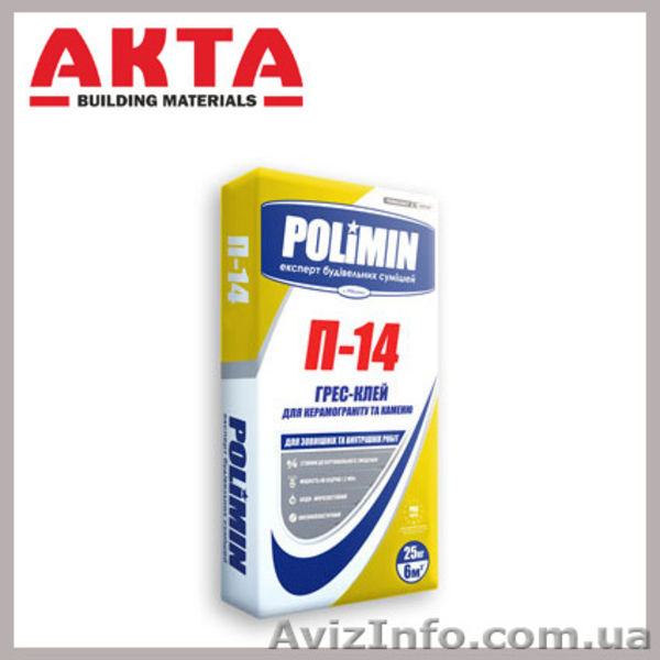 Зимний Клей для плитки Полимин, Кнауф, Церезит, Крайзель, Будмастер - <ro>Изображение</ro><ru>Изображение</ru> #3, <ru>Объявление</ru> #1507752