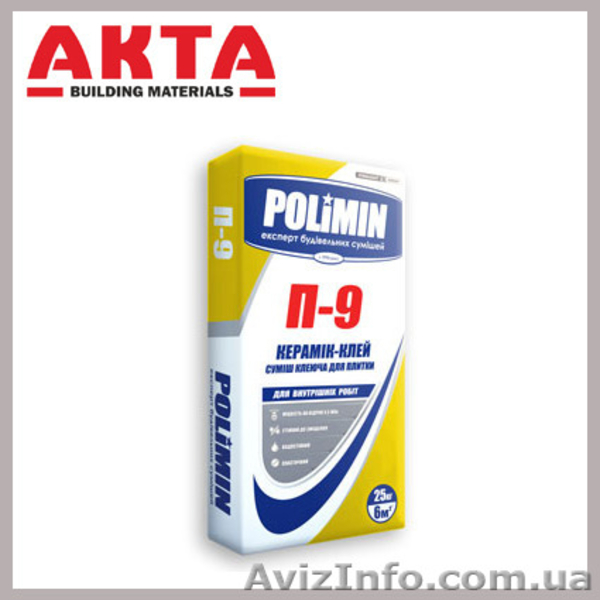 Зимний Клей для плитки Полимин, Кнауф, Церезит, Крайзель, Будмастер - <ro>Изображение</ro><ru>Изображение</ru> #1, <ru>Объявление</ru> #1507752