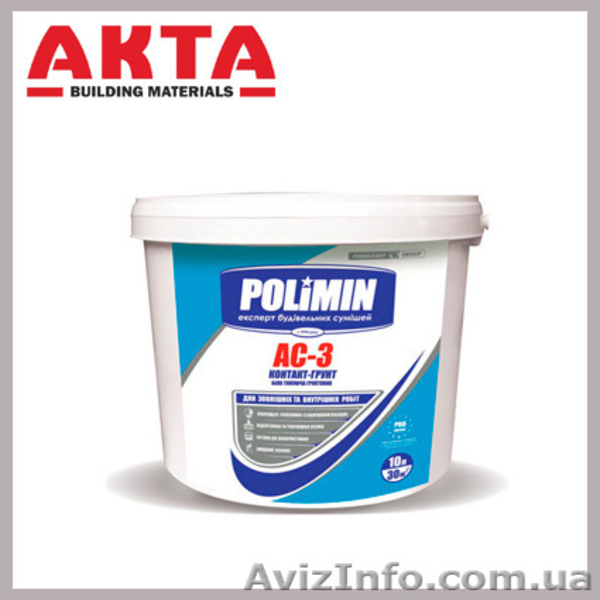 Грунтовка,, Харьков и область. - <ro>Изображение</ro><ru>Изображение</ru> #3, <ru>Объявление</ru> #1507755