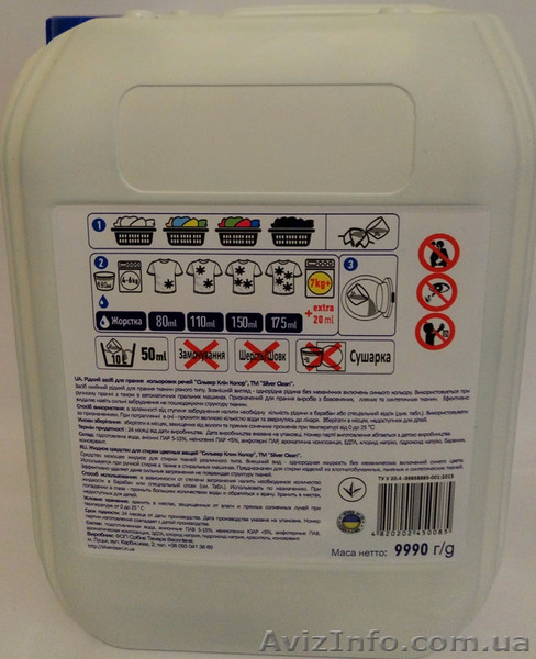 Рідкий пральний порошок Silver Clean 10l оптом і вроздріб - <ro>Изображение</ro><ru>Изображение</ru> #2, <ru>Объявление</ru> #1535765