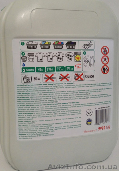 Рідкий пральний порошок Silver Clean 10l оптом і вроздріб - <ro>Изображение</ro><ru>Изображение</ru> #8, <ru>Объявление</ru> #1535765