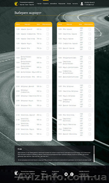 Пассажирские поездки на микроавтобусах из Украины в Крым и обратно - <ro>Изображение</ro><ru>Изображение</ru> #2, <ru>Объявление</ru> #1542668