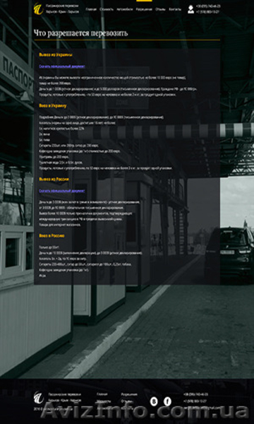 Пассажирские поездки на микроавтобусах из Украины в Крым и обратно - <ro>Изображение</ro><ru>Изображение</ru> #3, <ru>Объявление</ru> #1542668