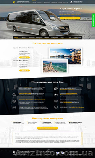 Пассажирские поездки на микроавтобусах из Украины в Крым и обратно - <ro>Изображение</ro><ru>Изображение</ru> #5, <ru>Объявление</ru> #1542668