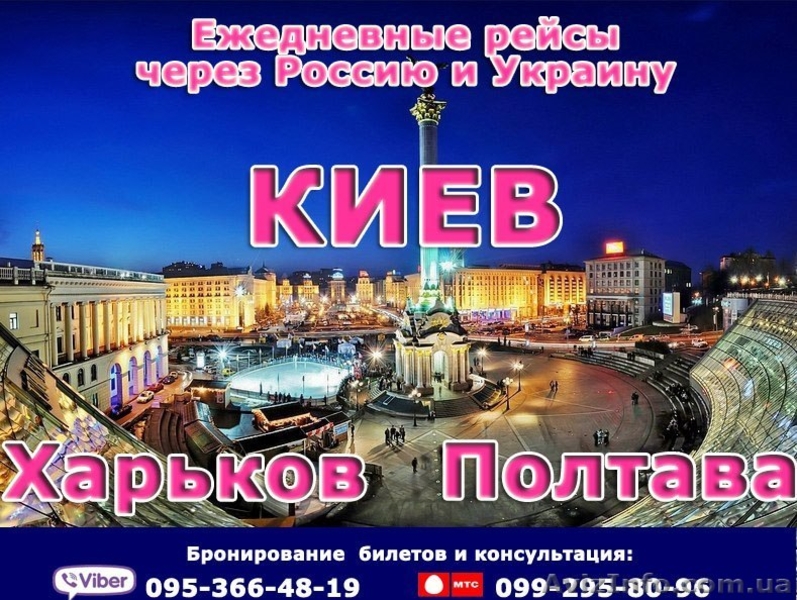 Автобус  Харьков-Луганск ,Харьков-Станица Луганская  - <ro>Изображение</ro><ru>Изображение</ru> #1, <ru>Объявление</ru> #1549506
