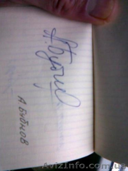 Продам блокнот с автографами футболистов "Спартак" Москва 1985г. - <ro>Изображение</ro><ru>Изображение</ru> #5, <ru>Объявление</ru> #1567464