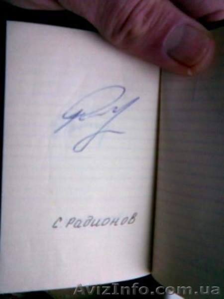 Продам блокнот с автографами футболистов "Спартак" Москва 1985г. - <ro>Изображение</ro><ru>Изображение</ru> #4, <ru>Объявление</ru> #1567464