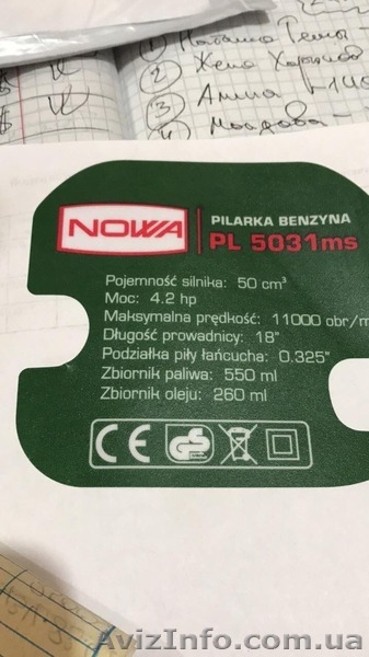 Акция -25% Бензопила BOSH - NOWA PL 5031 MS Оригинал Германия - Польша Жми - <ro>Изображение</ro><ru>Изображение</ru> #4, <ru>Объявление</ru> #1573209