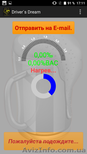 Мобильный Алкотестер Driver's Dream - <ro>Изображение</ro><ru>Изображение</ru> #4, <ru>Объявление</ru> #1598086