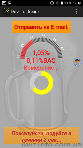 Мобильный Алкотестер Driver's Dream - <ro>Изображение</ro><ru>Изображение</ru> #5, <ru>Объявление</ru> #1598086