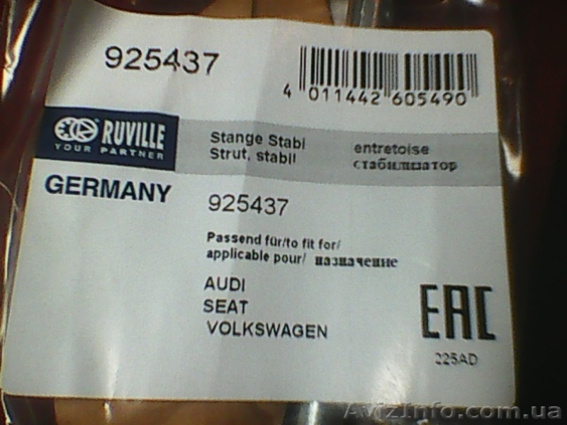 Комплект стоек стабилизатора на Фольксваген-Кадди - <ro>Изображение</ro><ru>Изображение</ru> #1, <ru>Объявление</ru> #1603433