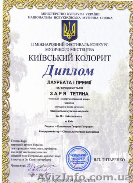 Преподаватель, репетитор по скрипки, фортепиано, сольфеджио, теории - <ro>Изображение</ro><ru>Изображение</ru> #1, <ru>Объявление</ru> #1604934